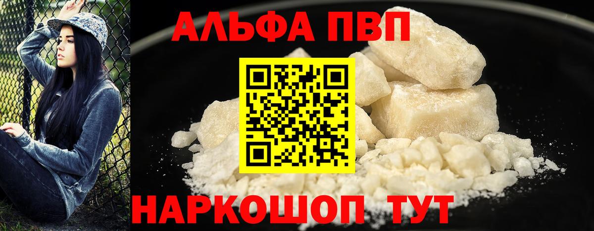Alpha-PVP Crystall Нарткала