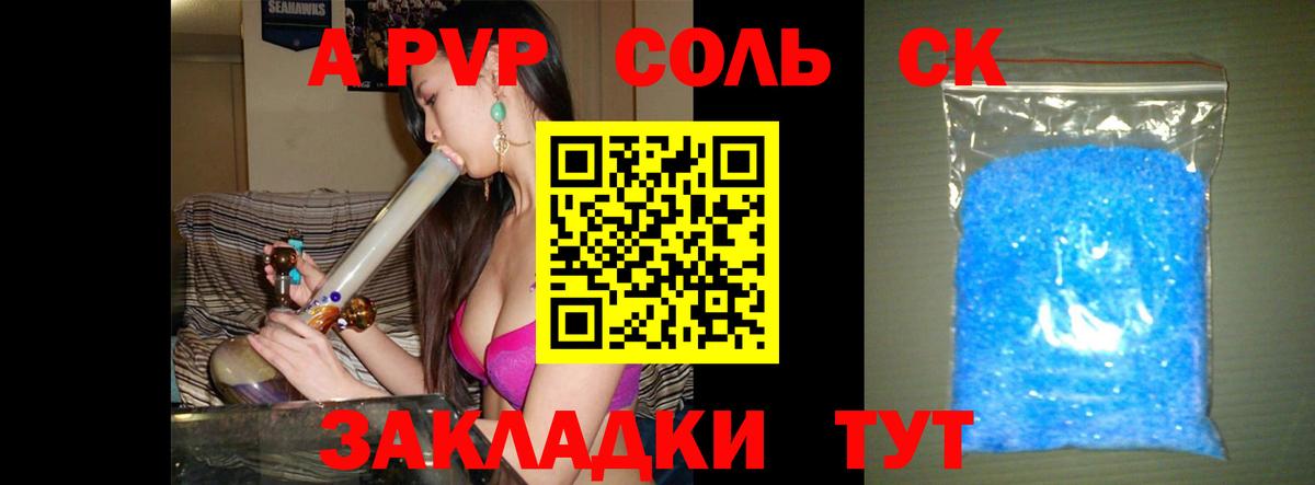Alfa_PVP Соль  Вход с VPN  Нарткала  A PVP крисы CK  A PVP мука 