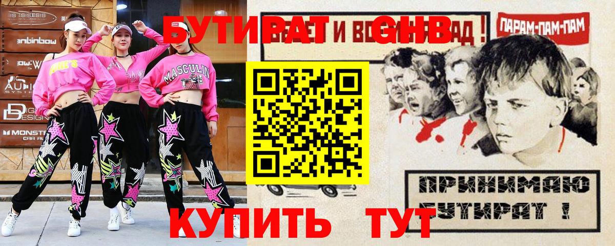 Бутират бутик  Вход с VPN  Нарткала 