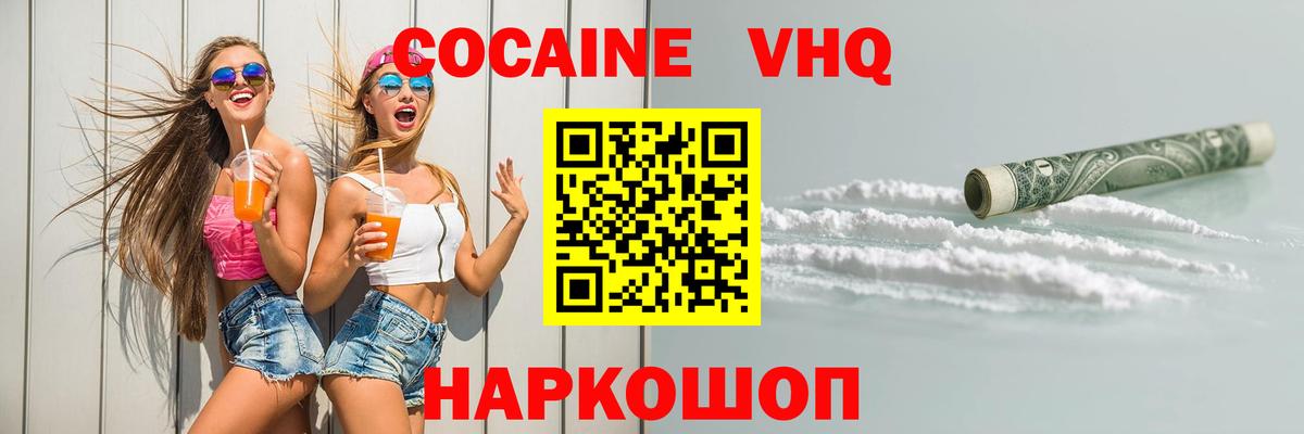 КОКАИН Fish Scale  Вход с VPN  Нарткала 