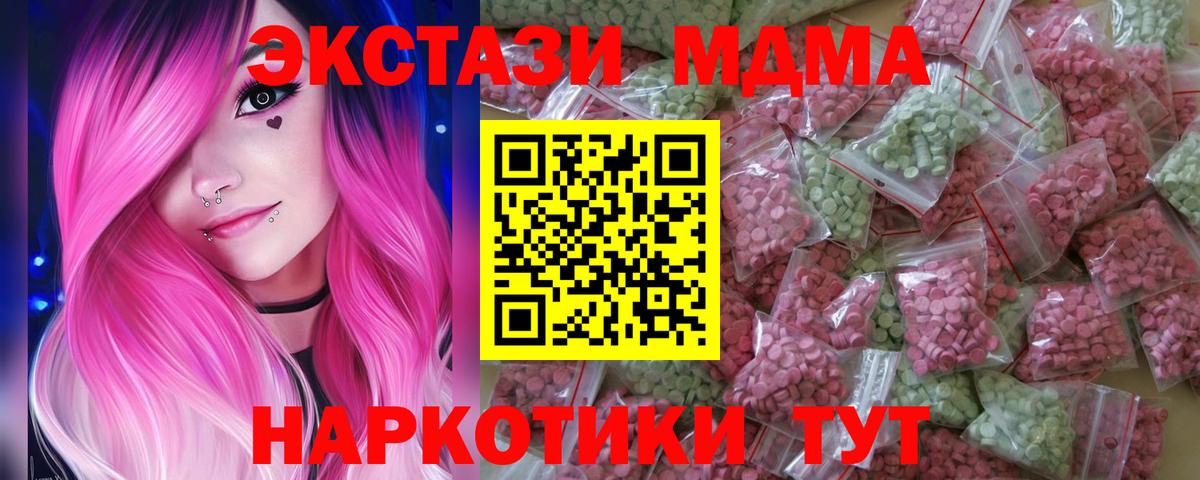 Экстази 280 MDMA  kraken сайт  Нарткала  Вход с VPN  Ecstasy бентли  Экстази 
