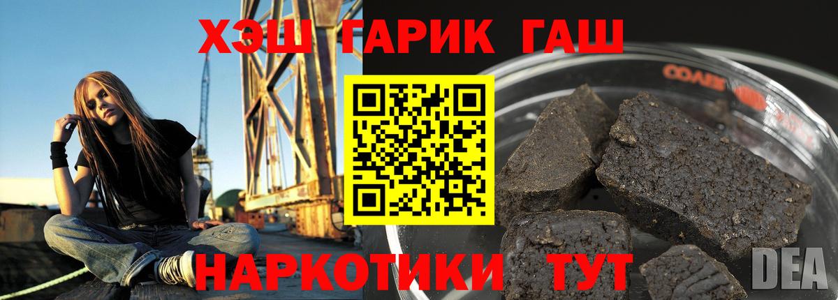 Гашиш гарик Нарткала