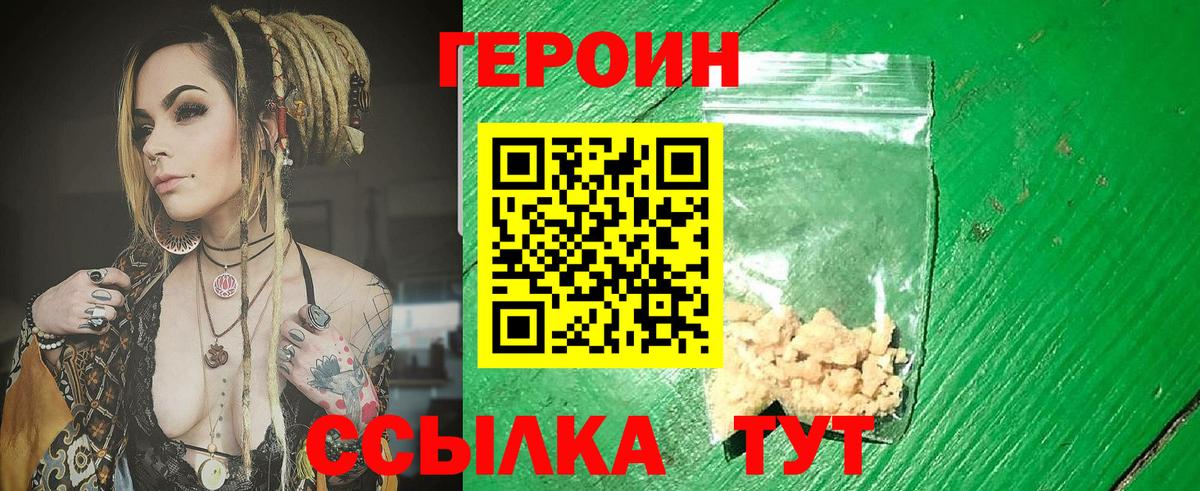 Героин афганец  Вход с VPN  Нарткала 