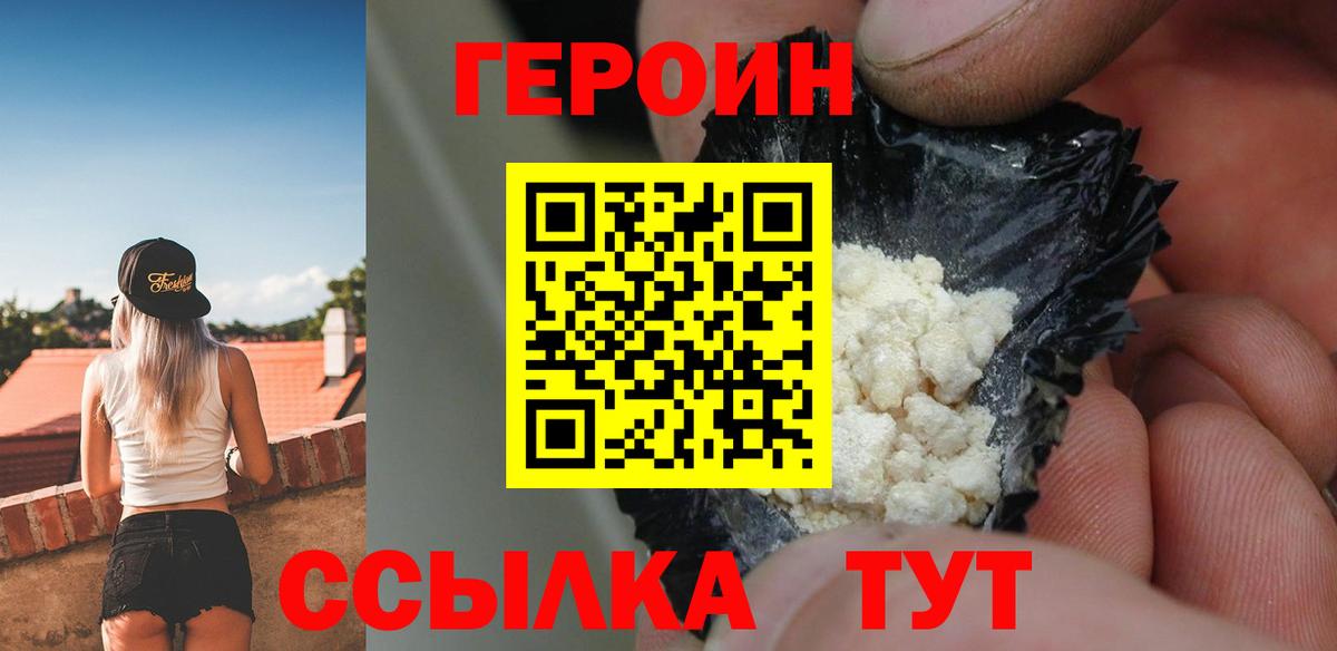 ГЕРОИН VHQ Нарткала