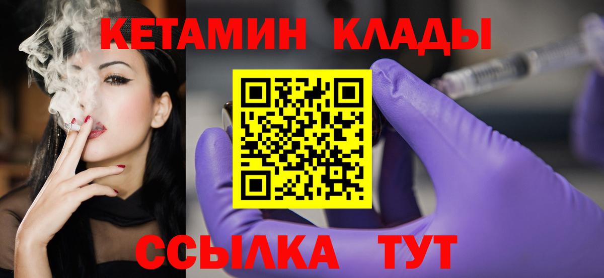 Кетамин VHQ  Вход с VPN  Нарткала  Кетамин VHQ 