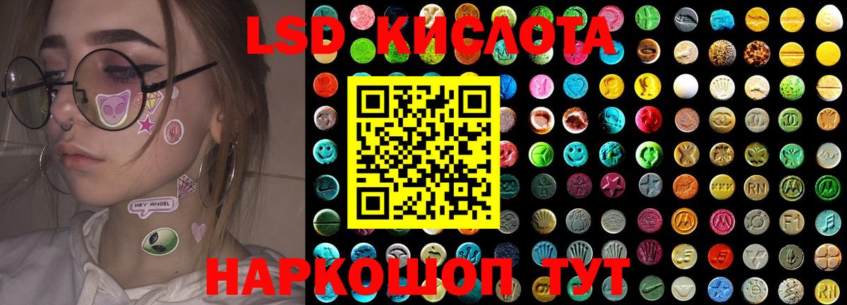 LSD-25 экстази ecstasy Нарткала