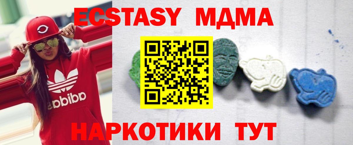 MDMA  Вход с VPN  Нарткала  МДМА VHQ  MDMA crystal 