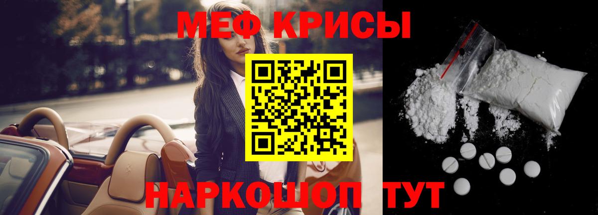 Меф мяу мяу мука Нарткала