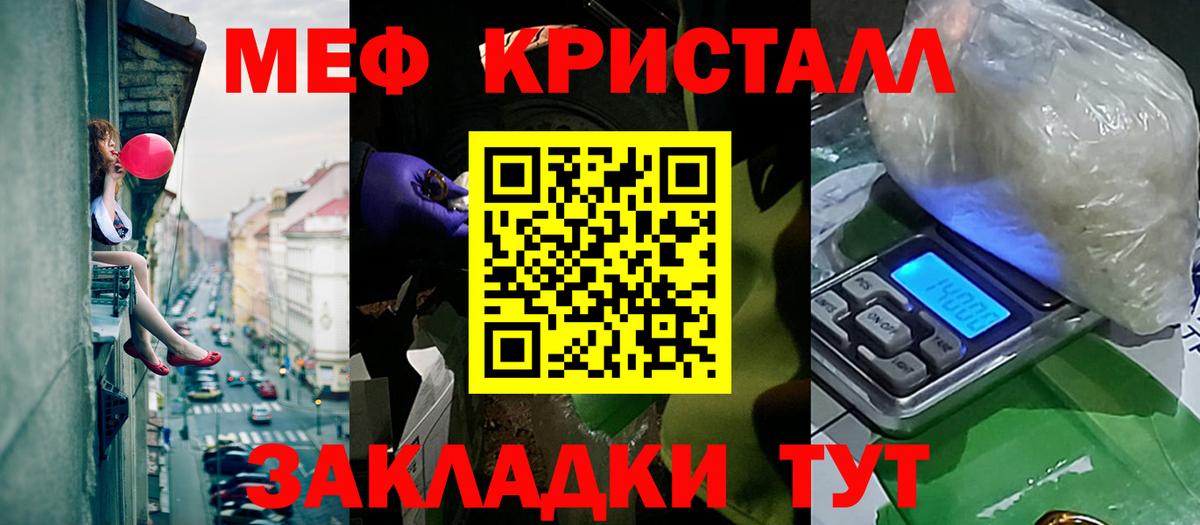 Нарткала  Меф кристаллы  Вход с VPN 
