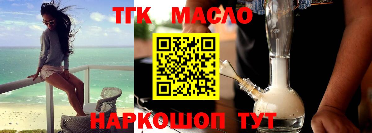 Дистиллят ТГК гашишное масло Нарткала