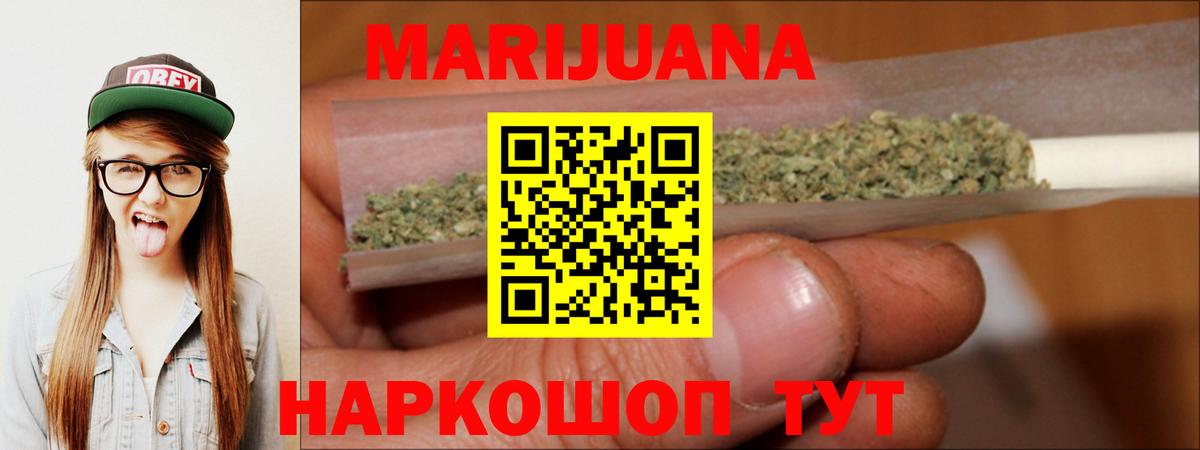 Каннабис White Widow  Вход с VPN  Нарткала  Бошки Шишки план  Бошки марихуана семена  МАРИХУАНА планчик 
